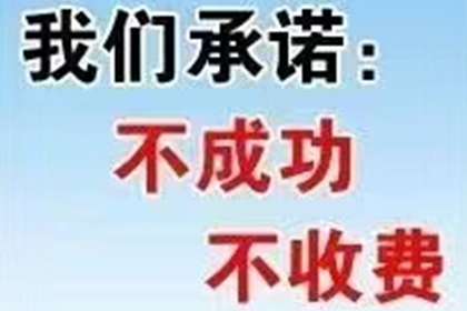 顺利追回李先生400万投资损失